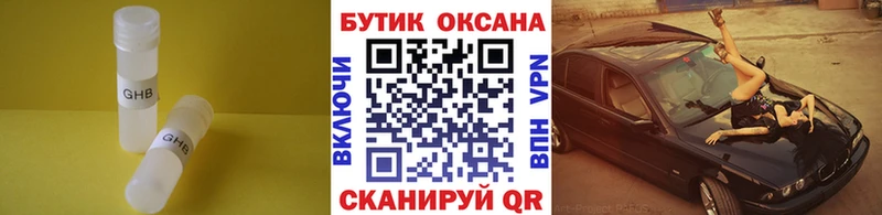 Бутират оксибутират  цены   МЕГА рабочий сайт  Сольвычегодск 
