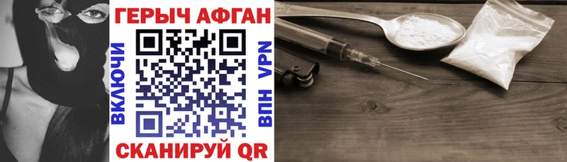 Героин Heroin  Сольвычегодск 