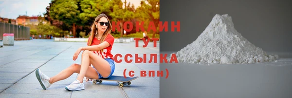 кокаин премиум Алексин