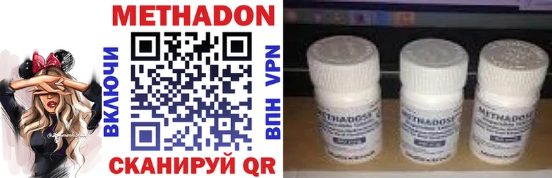 Метадон methadone  закладка  Сольвычегодск 
